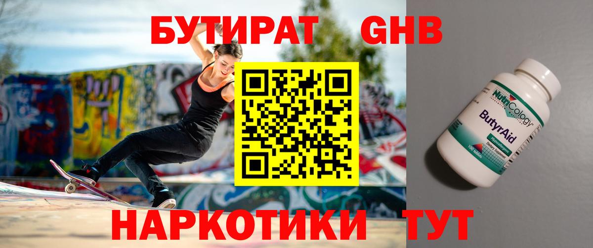 LSD-25  Вход с VPN  Меф МЯУ МЯУ кристаллы  Канабис  Новороссийск  Кокаин 