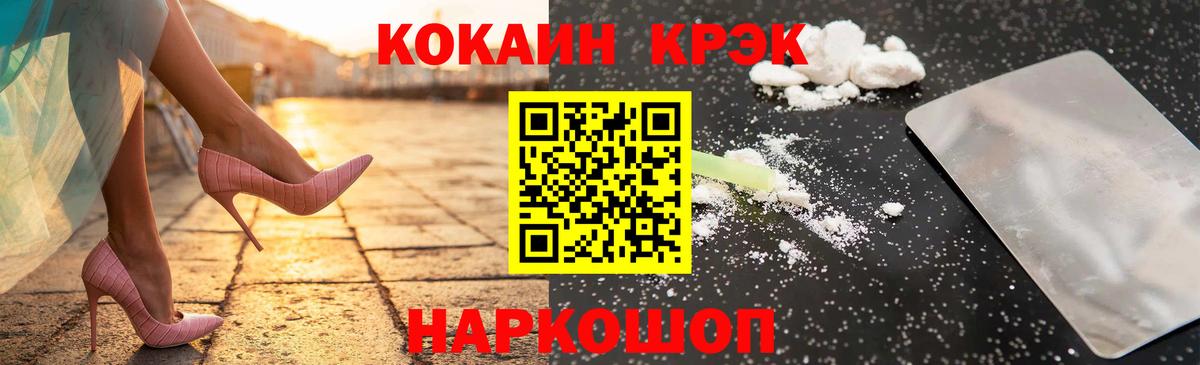 Cocaine Колумбийский  Cocaine FishScale  Новороссийск  COCAIN  Вход с VPN 