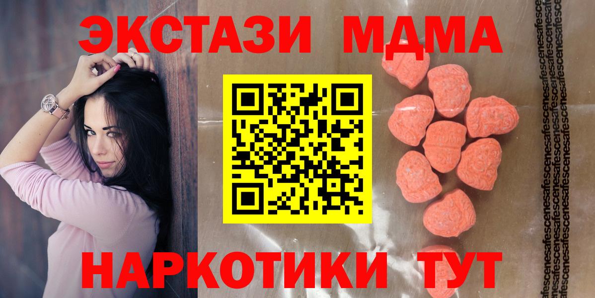 Экстази таблы Новороссийск