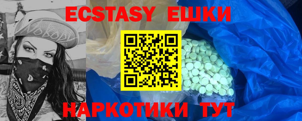 Экстази  Экстази Punisher  Вход с VPN  Экстази Philipp Plein  Новороссийск 