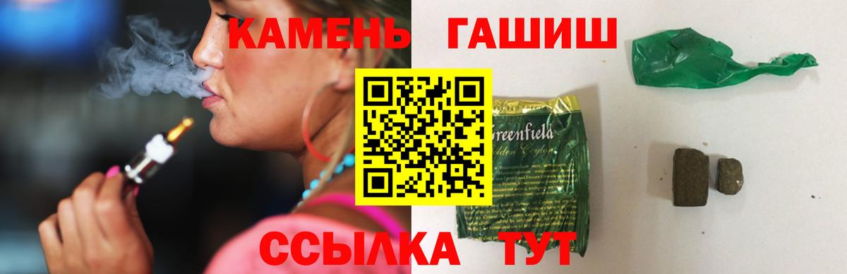 Новороссийск  ГАШИШ гашик  Гашиш Premium  Вход с VPN 