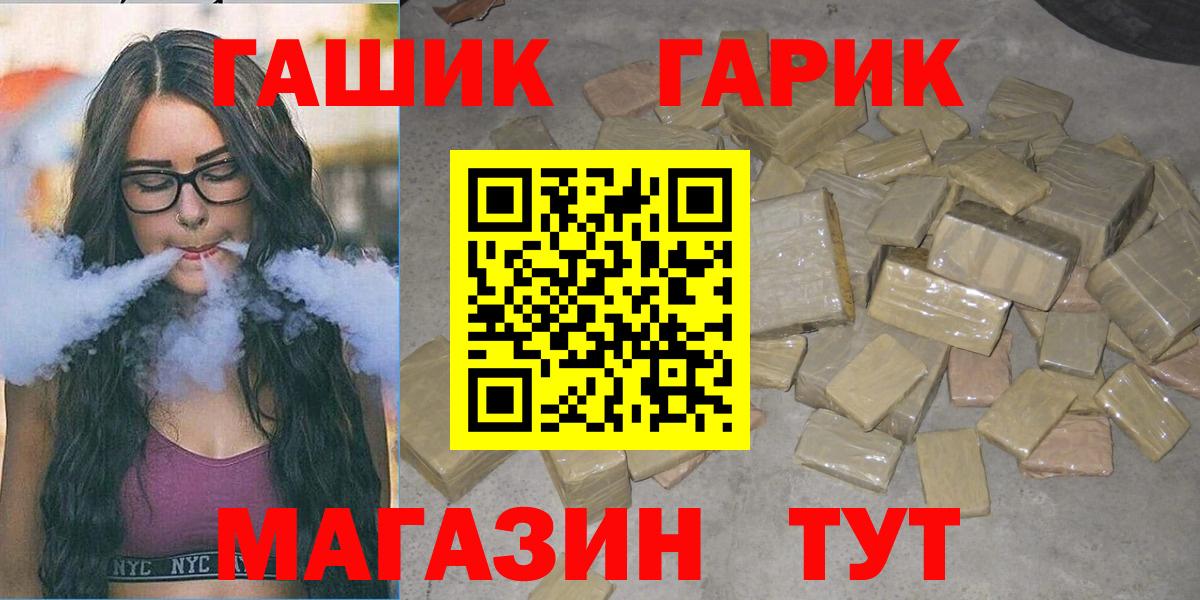 ГАШИШ ice o lator Новороссийск