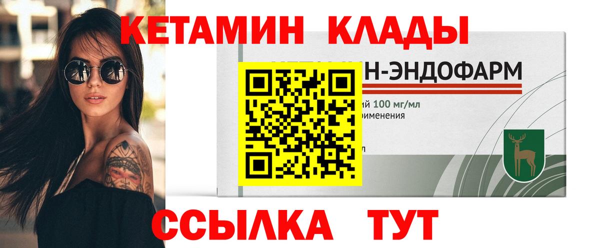 Кетамин VHQ  Вход с VPN  Новороссийск  КЕТАМИН ketamine 