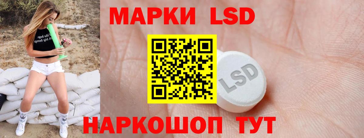 Лсд 25 экстази ecstasy  Вход с VPN  LSD-25 экстази кислота  Новороссийск 