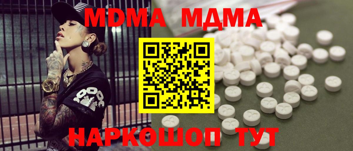 МДМА VHQ Новороссийск