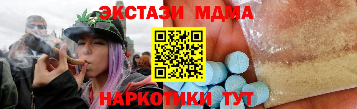 Метамфетамин Новороссийск
