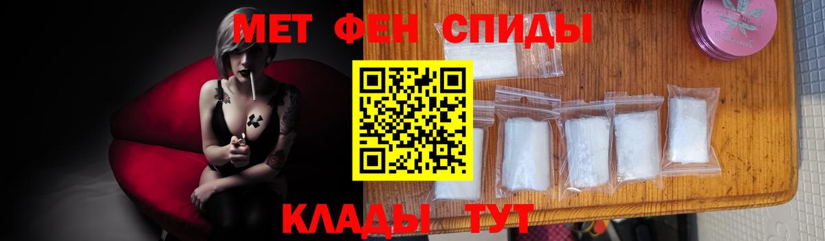 Новороссийск  Первитин пудра  Вход с VPN 