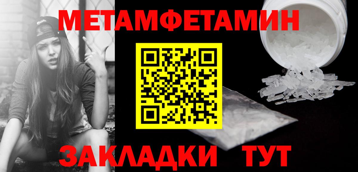 Метамфетамин витя Новороссийск