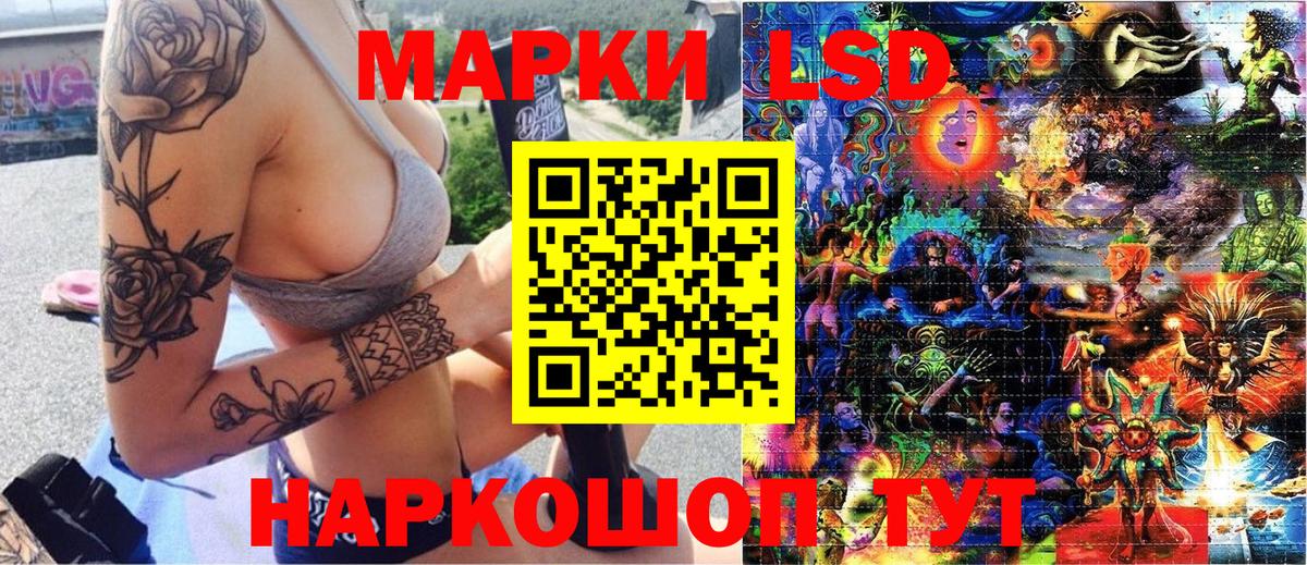 Наркотические марки 1500мкг Новороссийск