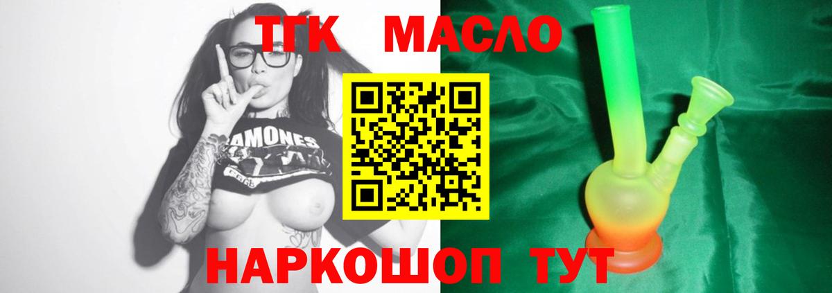 ТГК Wax  Вход с VPN  продажа наркотиков  Новороссийск  ТГК вейп с тгк 